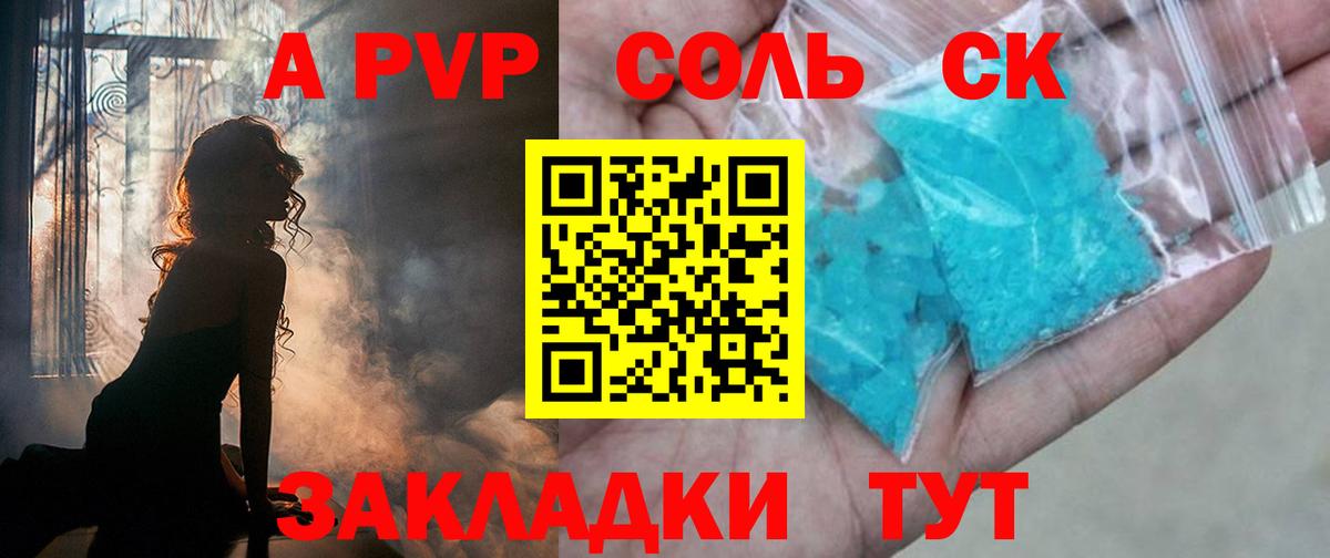 APVP СК  А ПВП крисы CK  Alpha PVP  Вход с VPN  APVP СК КРИС  Усть-Джегута 