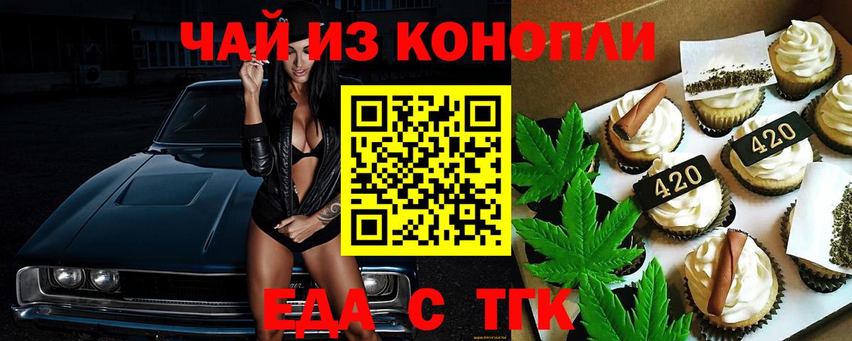 Усть-Джегута  Canna-Cookies марихуана  Вход с VPN 