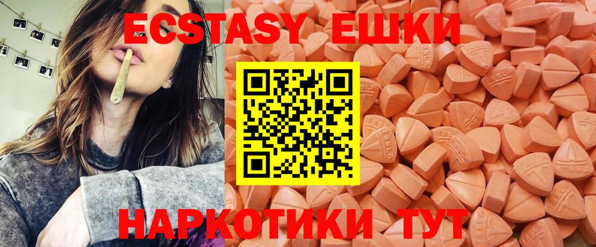 Экстази 300 mg Усть-Джегута
