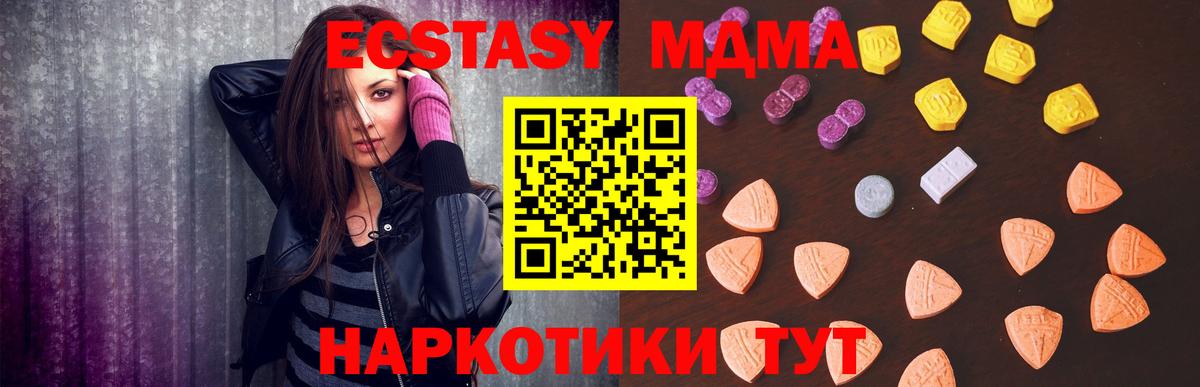 Ecstasy DUBAI  сколько стоит  Усть-Джегута  Вход с VPN 