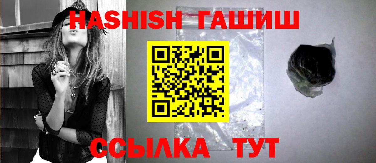 Гашиш  ГАШ hashish  Вход с VPN  Усть-Джегута  ГАШ гарик 