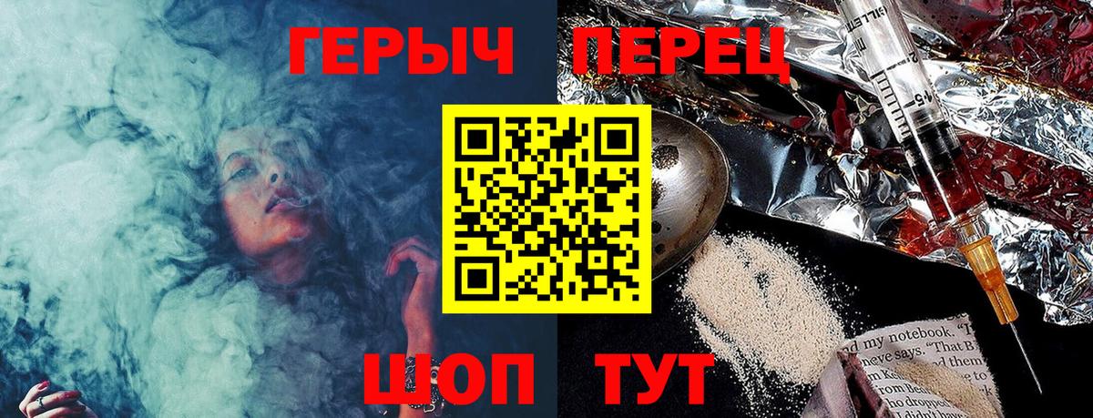 Усть-Джегута  Героин герыч  Вход с VPN 