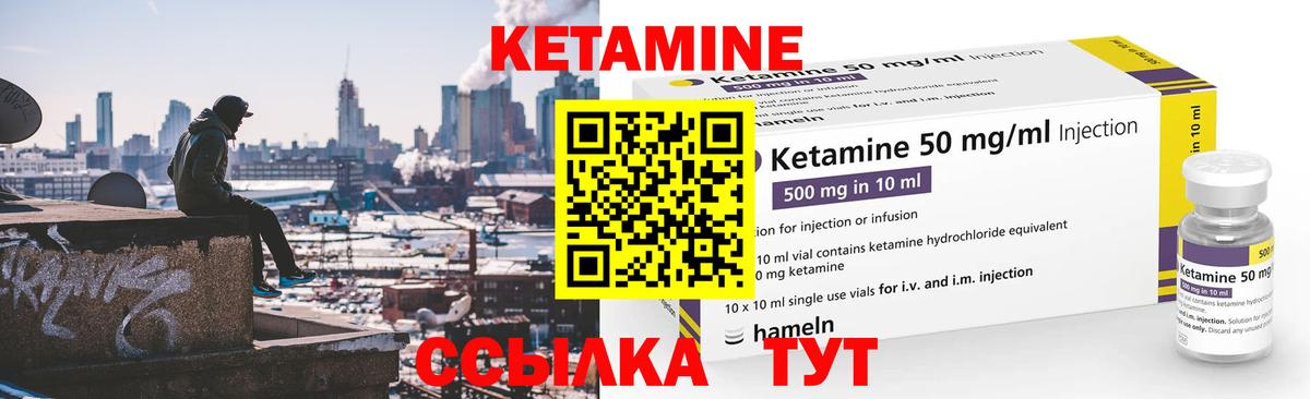 КЕТАМИН VHQ  Кетамин ketamine  Вход с VPN  Усть-Джегута 