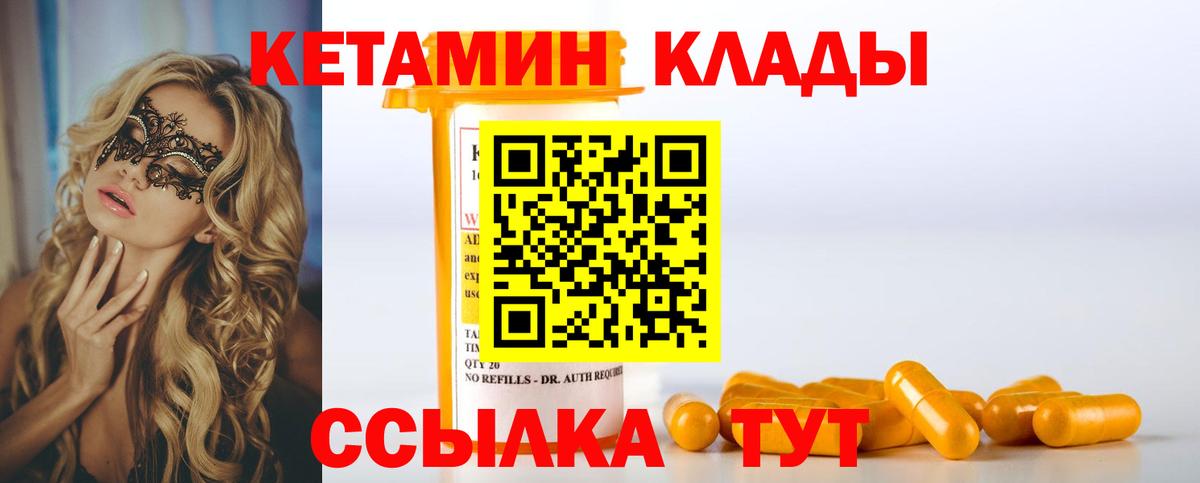 КЕТАМИН VHQ Усть-Джегута