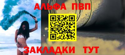 меф VHQ Ливны
