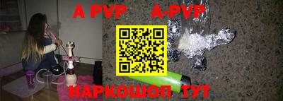 apvp Кулебаки
