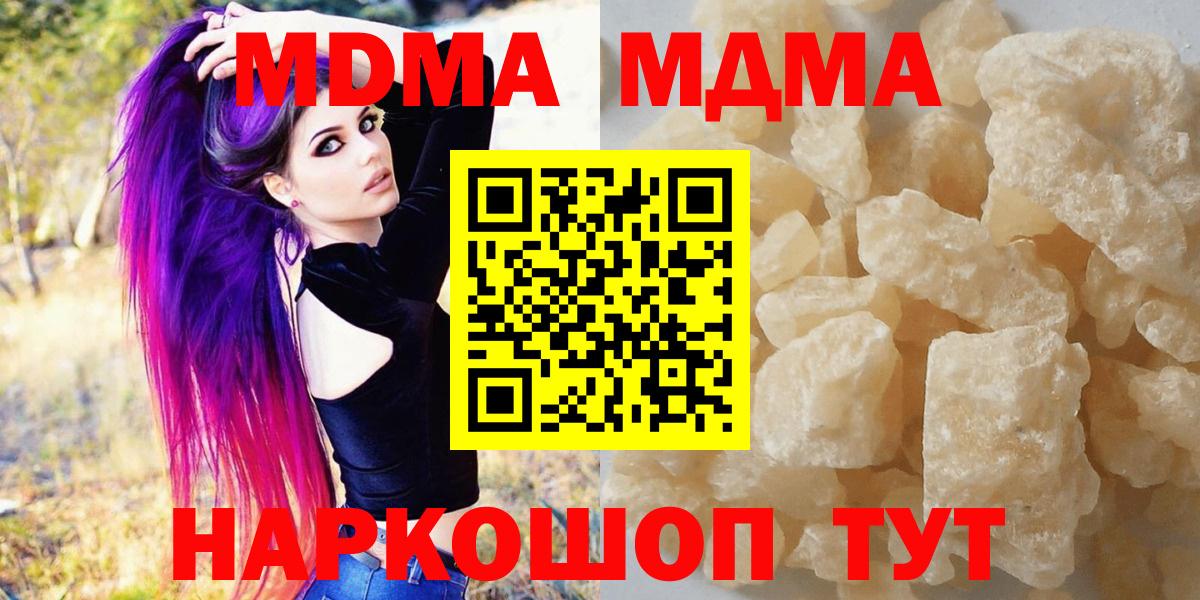 MDMA молли  Вход с VPN  Усть-Джегута  MDMA crystal 
