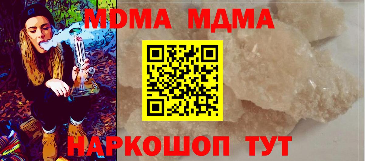 МДМА молли Усть-Джегута