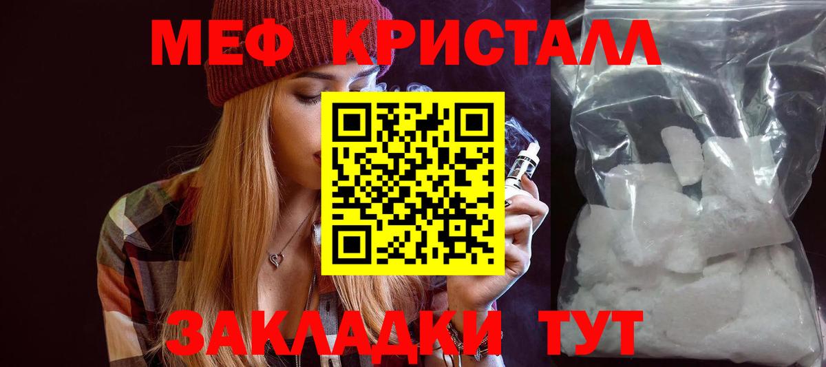 Меф мяу мяу кристаллы Усть-Джегута