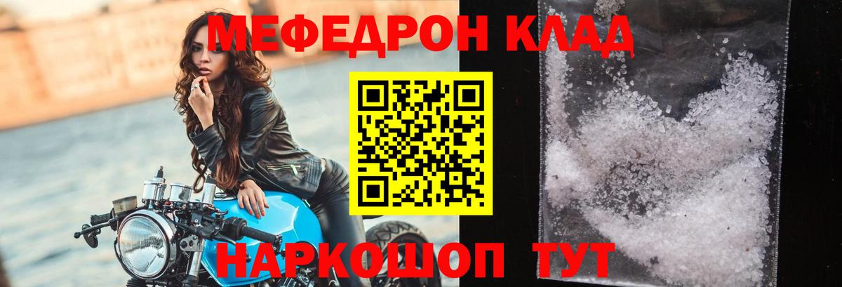Усть-Джегута  МЯУ-МЯУ кристаллы  Мефедрон  Вход с VPN  МЯУ-МЯУ мяу мяу 
