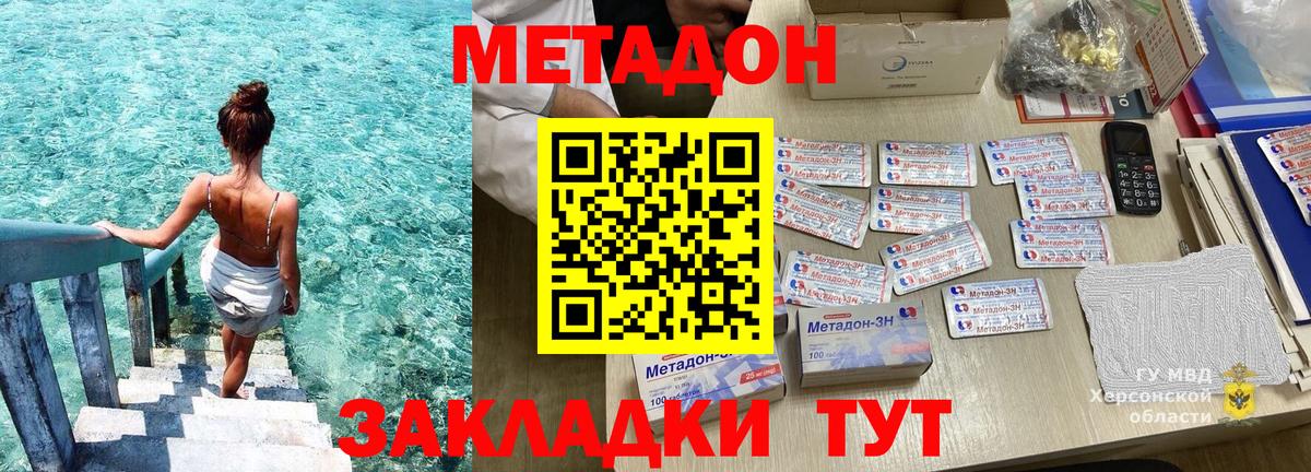 Метадон белоснежный  Вход с VPN  blacksprut маркетплейс  Усть-Джегута  Метадон VHQ 
