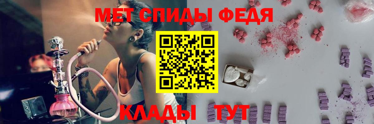 Усть-Джегута  МЕТАМФЕТАМИН витя  Первитин  Вход с VPN 