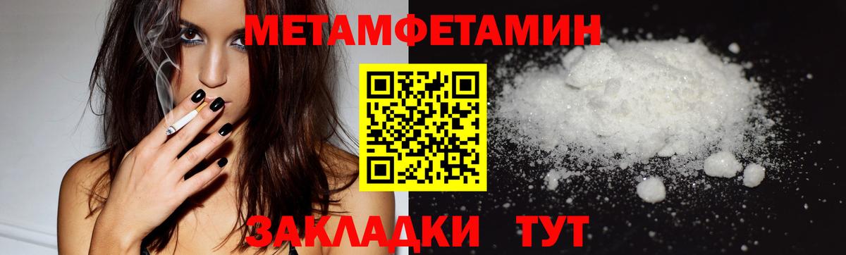 МЕТАМФЕТАМИН винт Усть-Джегута