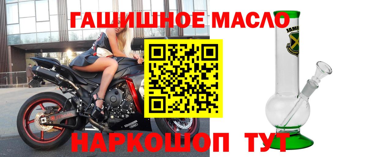 Дистиллят ТГК гашишное масло  Вход с VPN  Усть-Джегута  ТГК жижа 